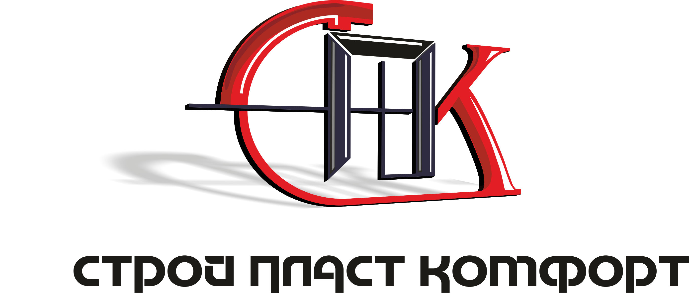 логотип_СтроиПласт.png